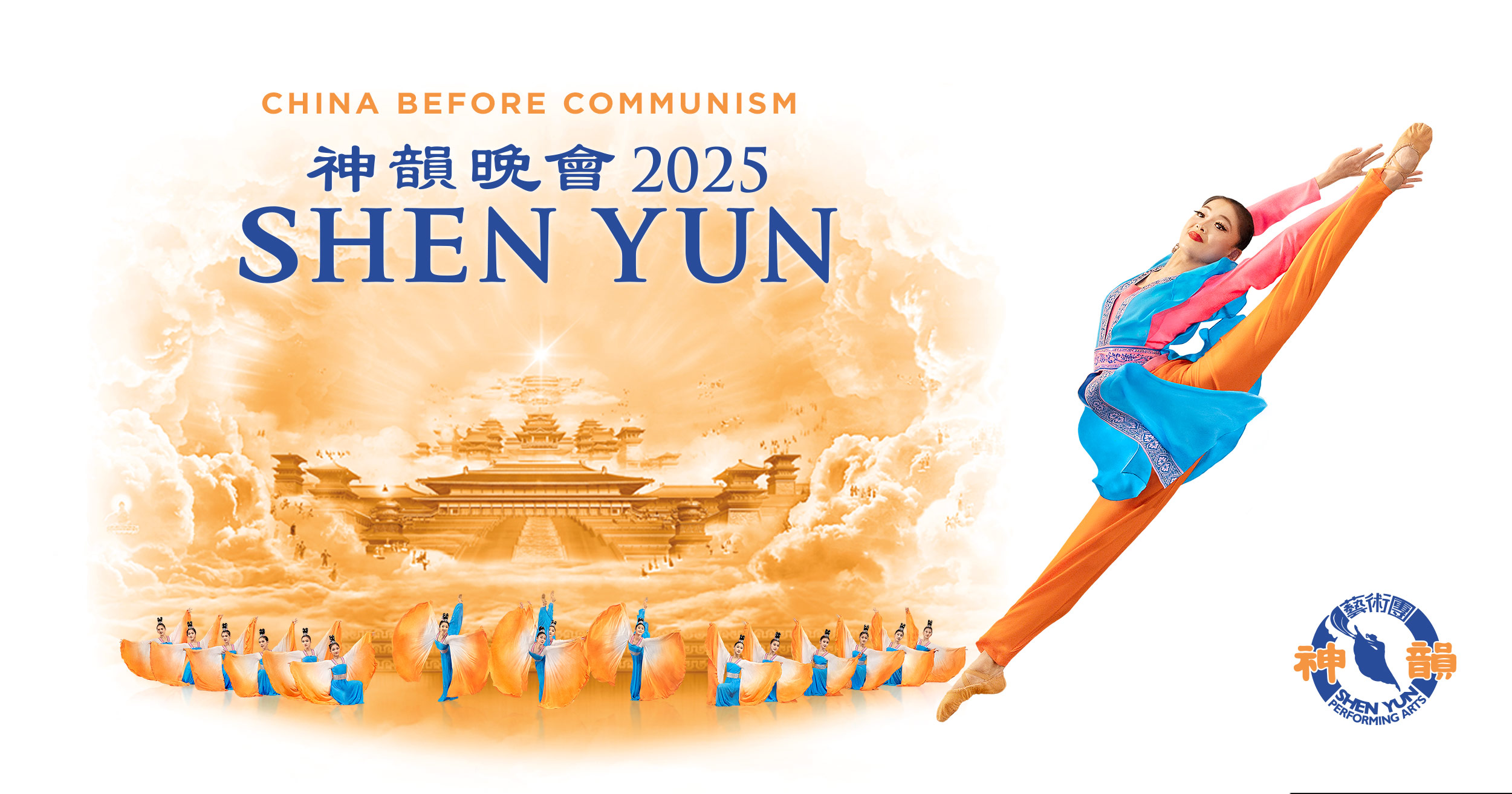 Shen Yun Performing Arts | Offisiell trailer for 2024 er her! - Videoer (Norsk)
